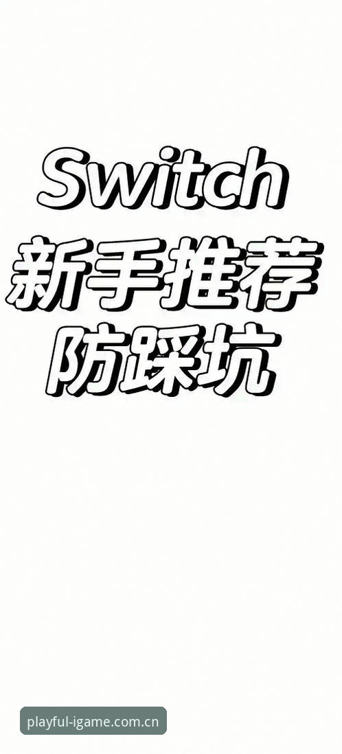 创造任性玩CN登录页 3个常见登录坑与1个隐藏秘诀—创造任性玩CN登录页避坑指南